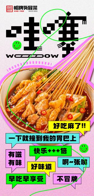開(kāi)冒菜店之前，這些你需要知道