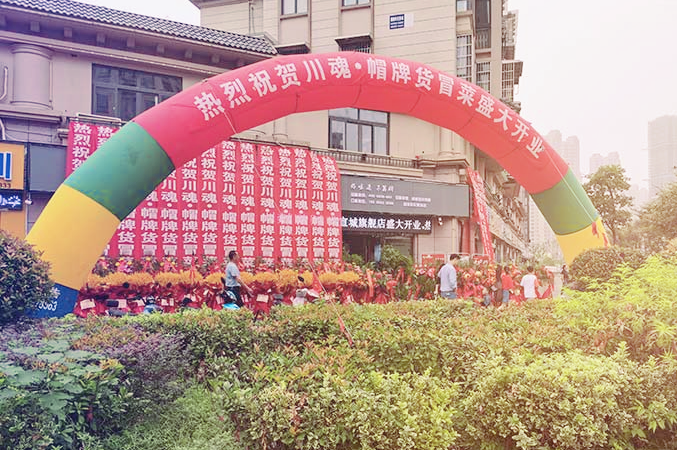 淺談四川冒菜加盟店的營(yíng)銷(xiāo)策略