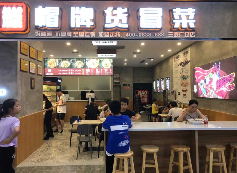 冒菜加盟：如何經(jīng)營(yíng)好一家冒菜加盟店？