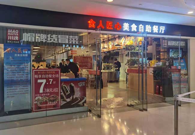 加盟冒菜品牌是選擇味道還是品牌？