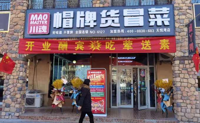為什么四川冒菜加盟的人越來(lái)越多了