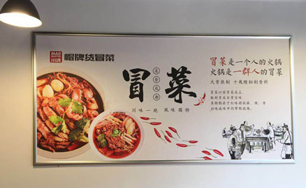 成都的草根美食，冒菜加盟品牌的選擇