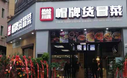 四川冒菜加盟店有哪些管理技巧？