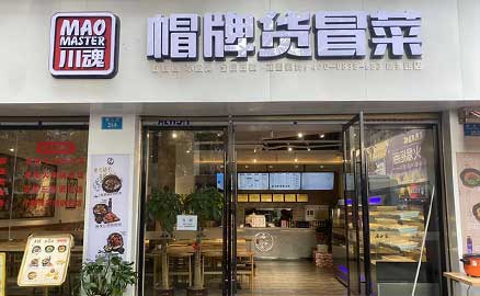 四川特色冒菜加盟品牌哪個(gè)好？