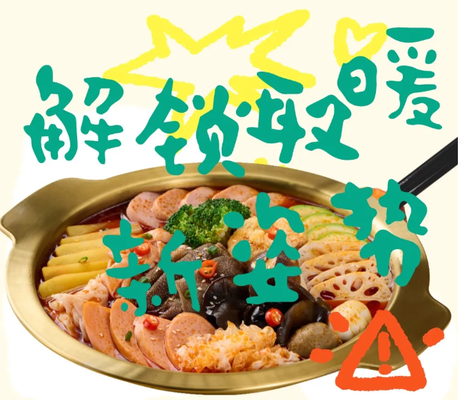冷冷冷！快來解鎖冬日取暖新姿勢
